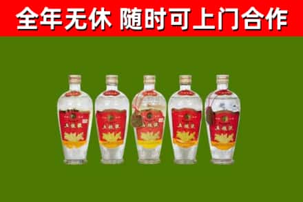 鲁山县烟酒回收公斤五粮液.jpg