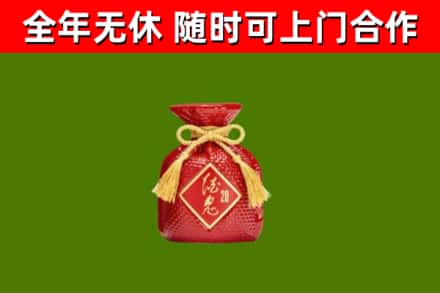 鲁山县烟酒回收酒鬼酒.jpg